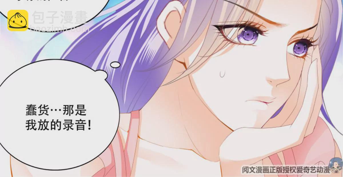 第138话 席心怡的黑料-第138话