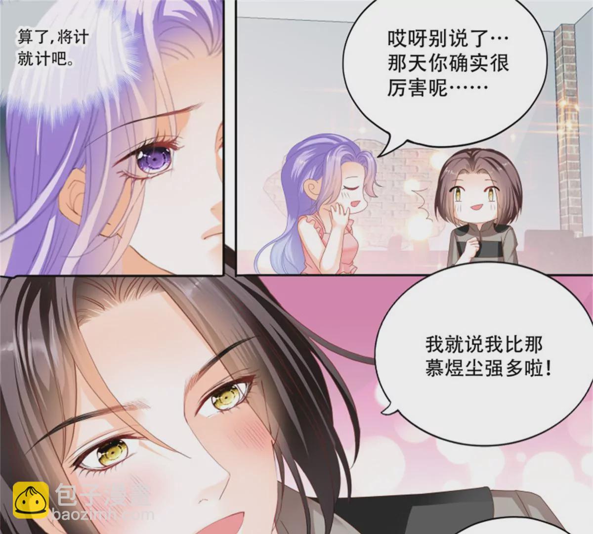 第138话 席心怡的黑料-第138话