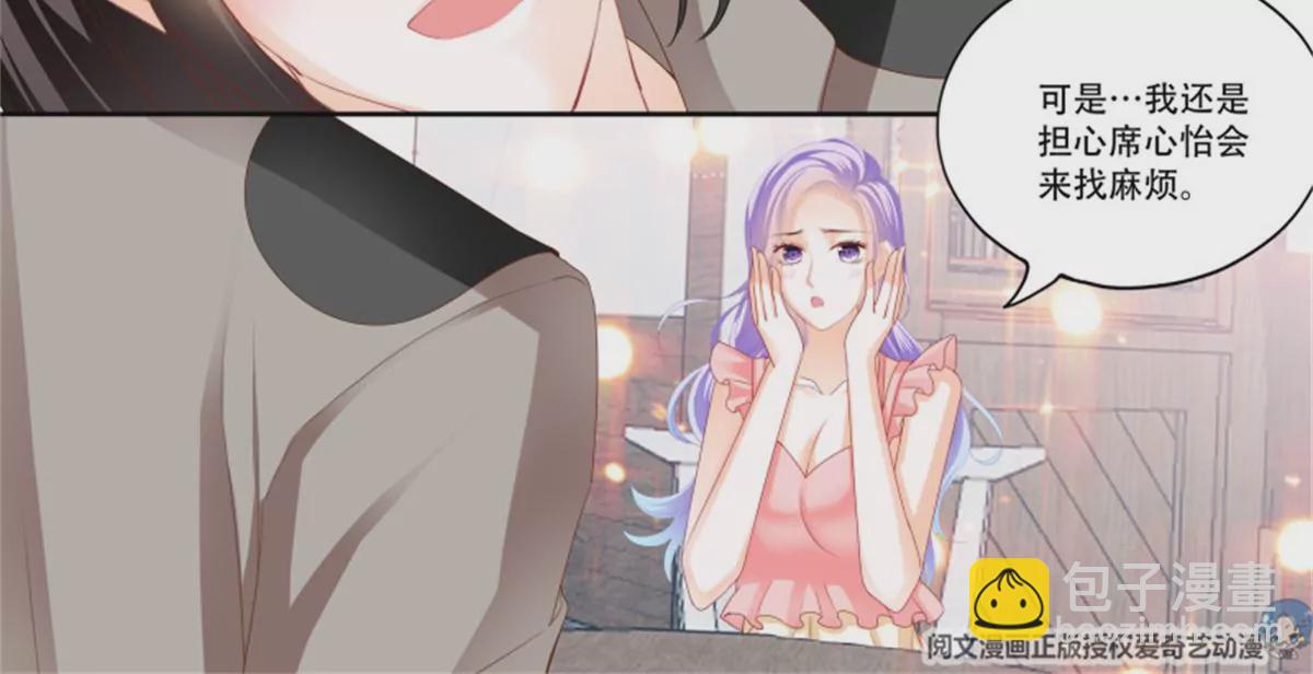 第138话 席心怡的黑料-第138话