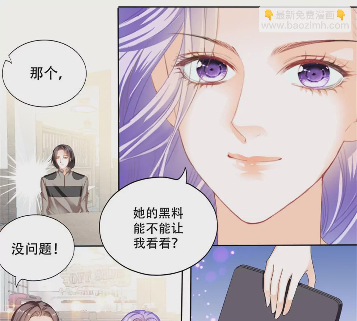 第138话 席心怡的黑料-第138话