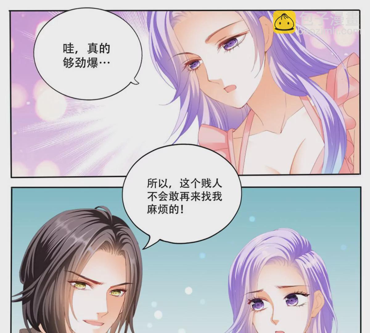 第138话 席心怡的黑料-第138话