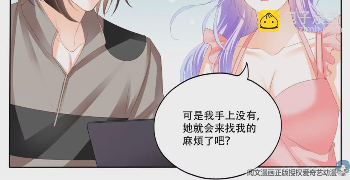 第138话 席心怡的黑料-第138话