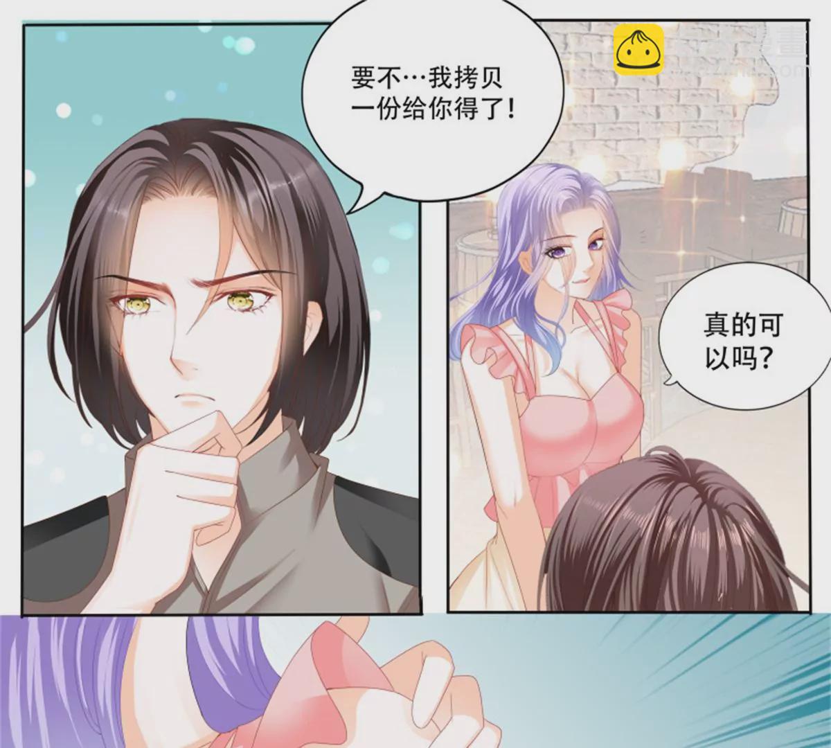 第138话 席心怡的黑料-第138话
