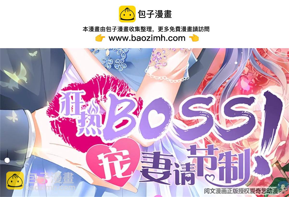 第138话 席心怡的黑料-第138话