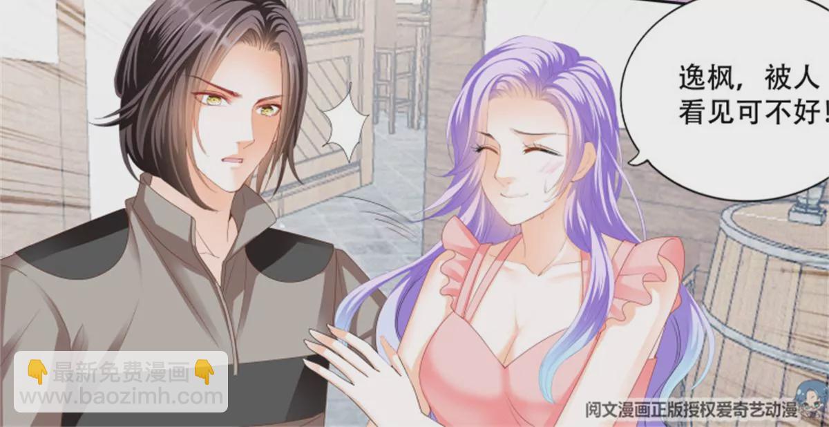 第138话 席心怡的黑料-第138话