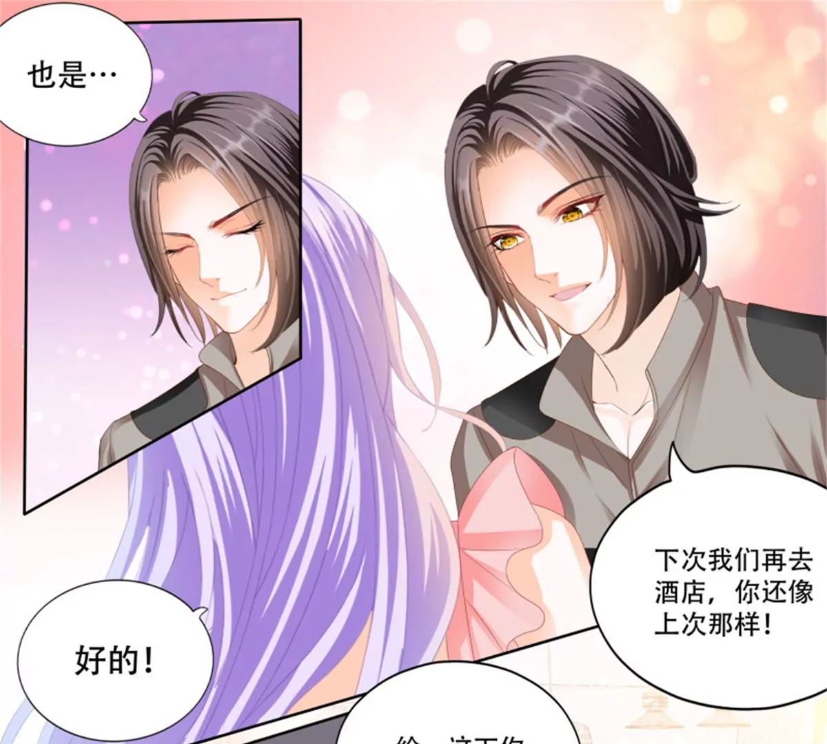 第138话 席心怡的黑料-第138话