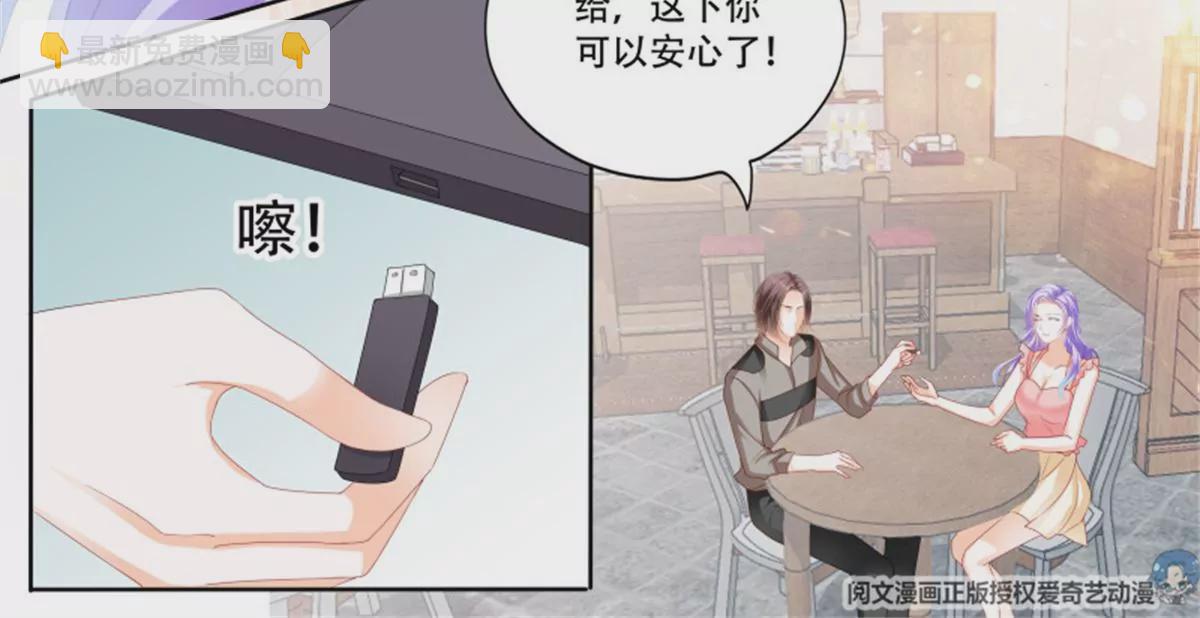 第138话 席心怡的黑料-第138话