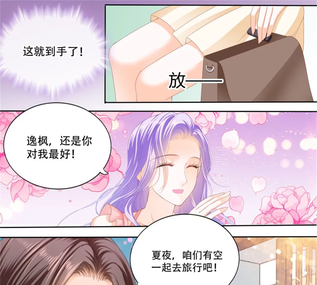 第138话 席心怡的黑料-第138话
