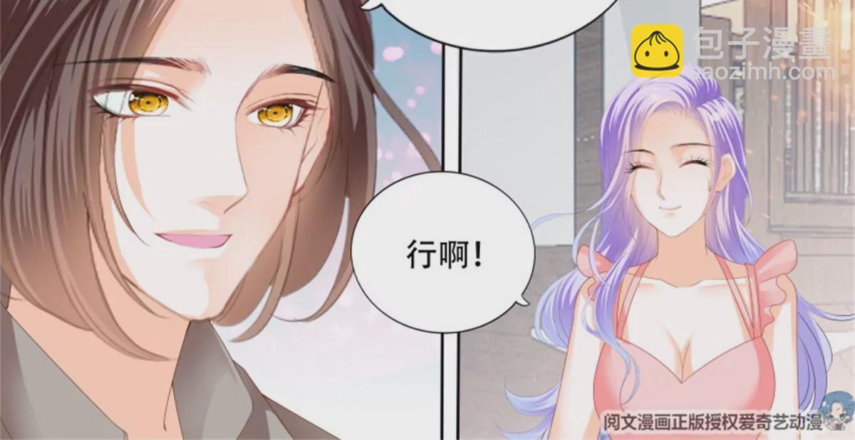 第138话 席心怡的黑料-第138话