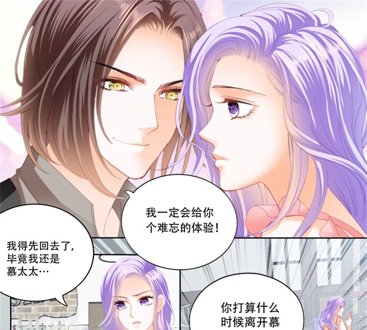 第138话 席心怡的黑料-第138话
