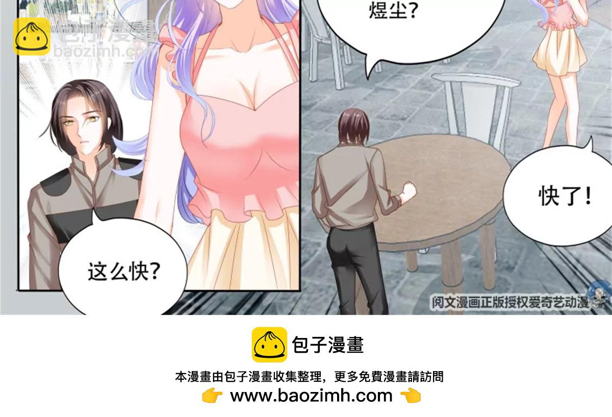 第138话 席心怡的黑料-第138话