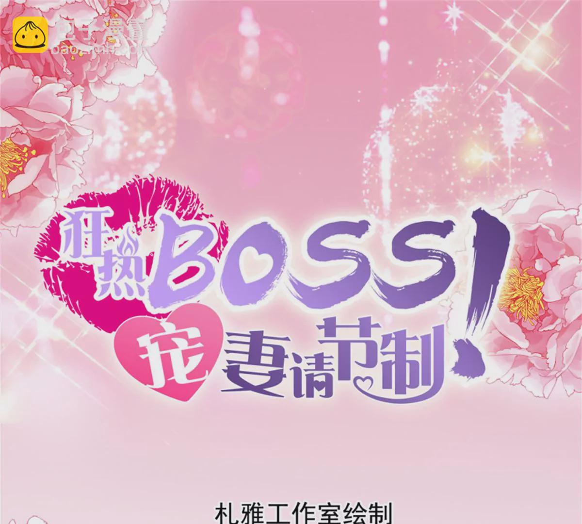 第138话 席心怡的黑料-第138话