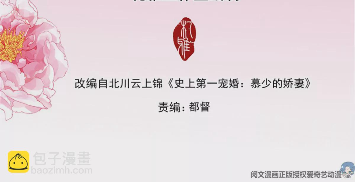 第138话 席心怡的黑料-第138话