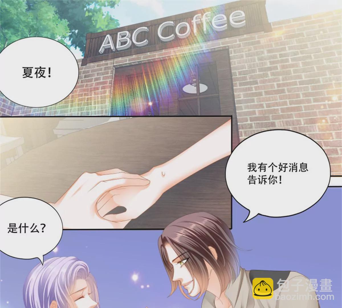 第138话 席心怡的黑料-第138话
