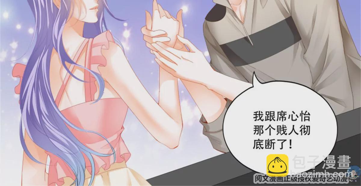 第138话 席心怡的黑料-第138话