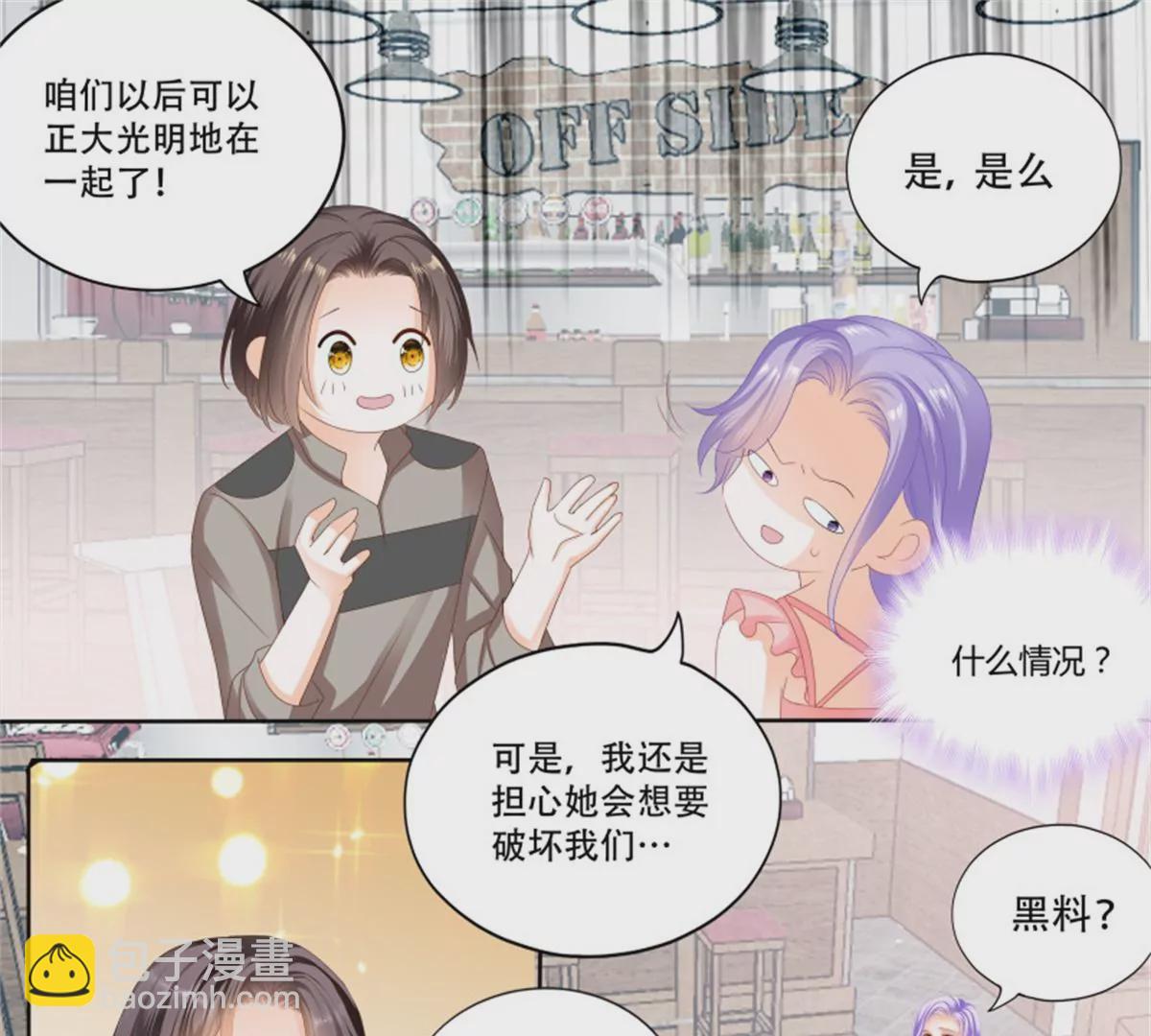 第138话 席心怡的黑料-第138话