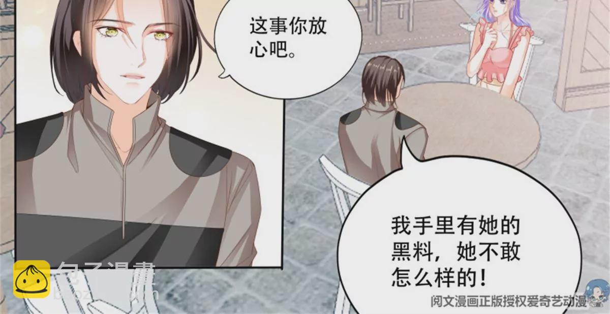 第138话 席心怡的黑料-第138话