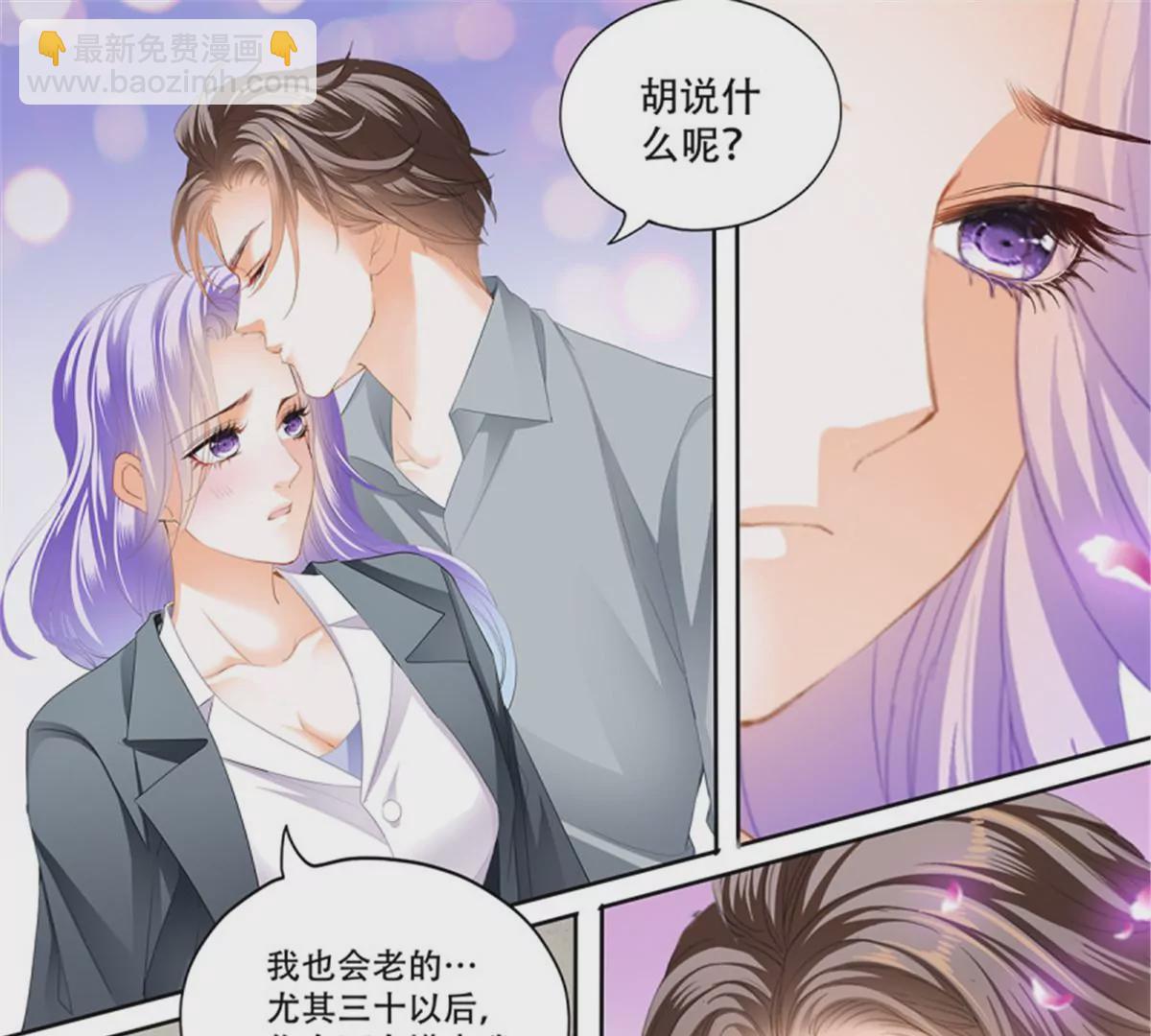 第144话 你的味道-第144话
