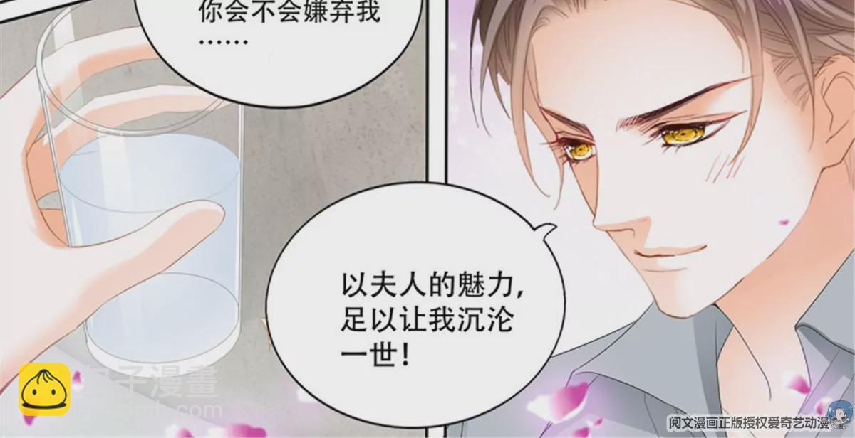 第144话 你的味道-第144话