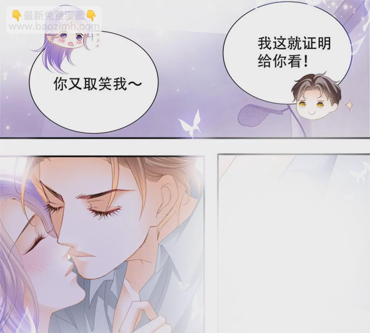 第144话 你的味道-第144话