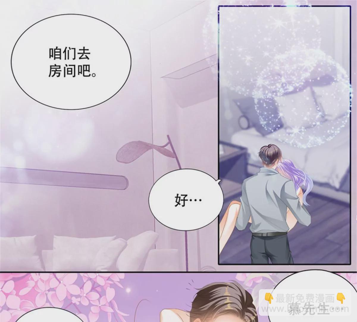 第144话 你的味道-第144话