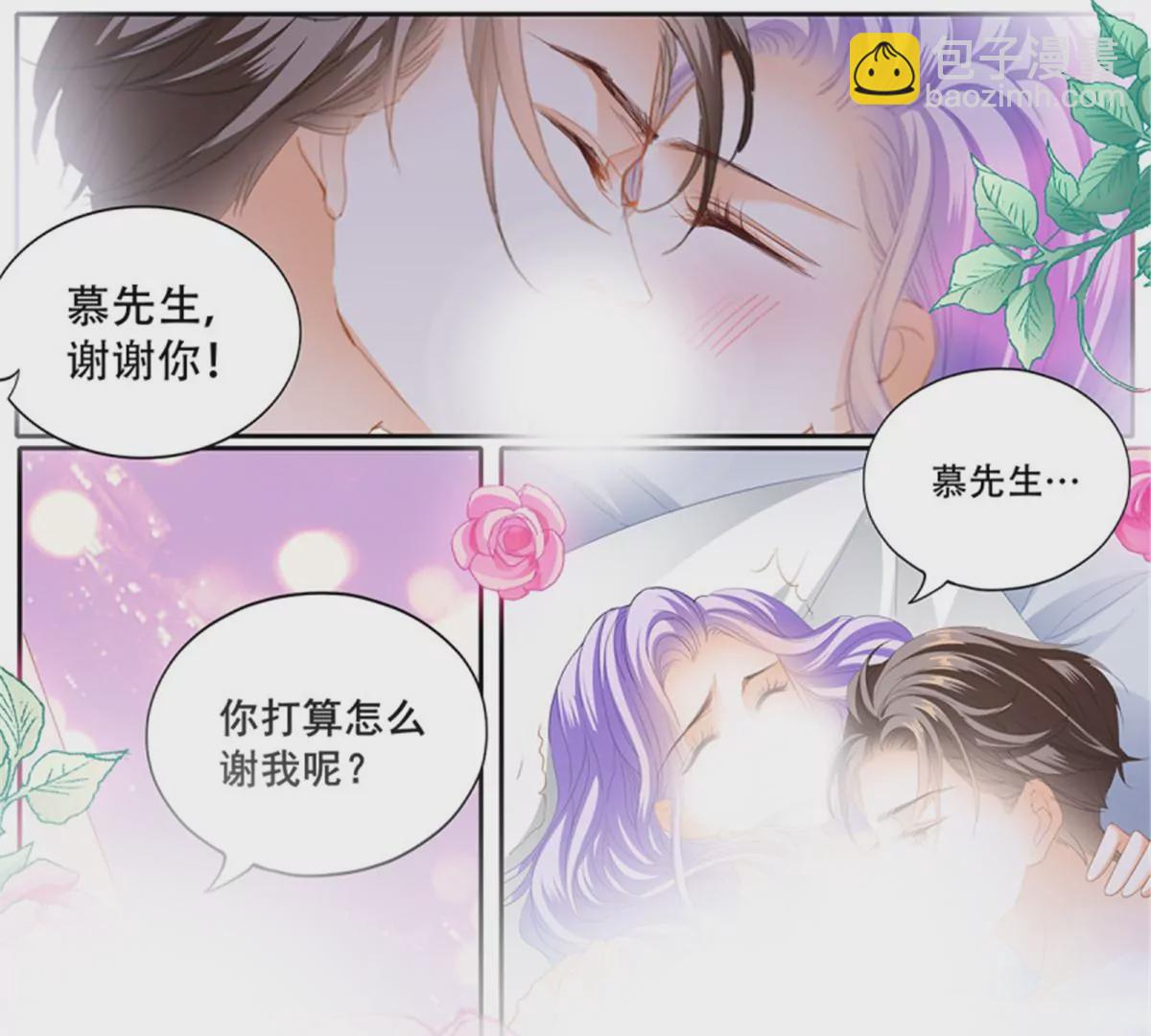 第144话 你的味道-第144话