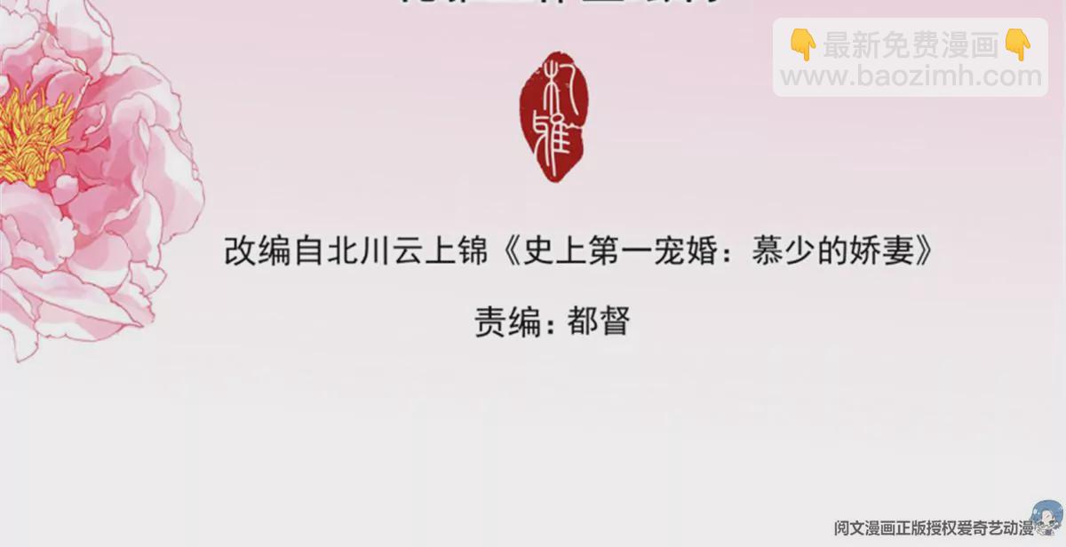 第144话 你的味道-第144话
