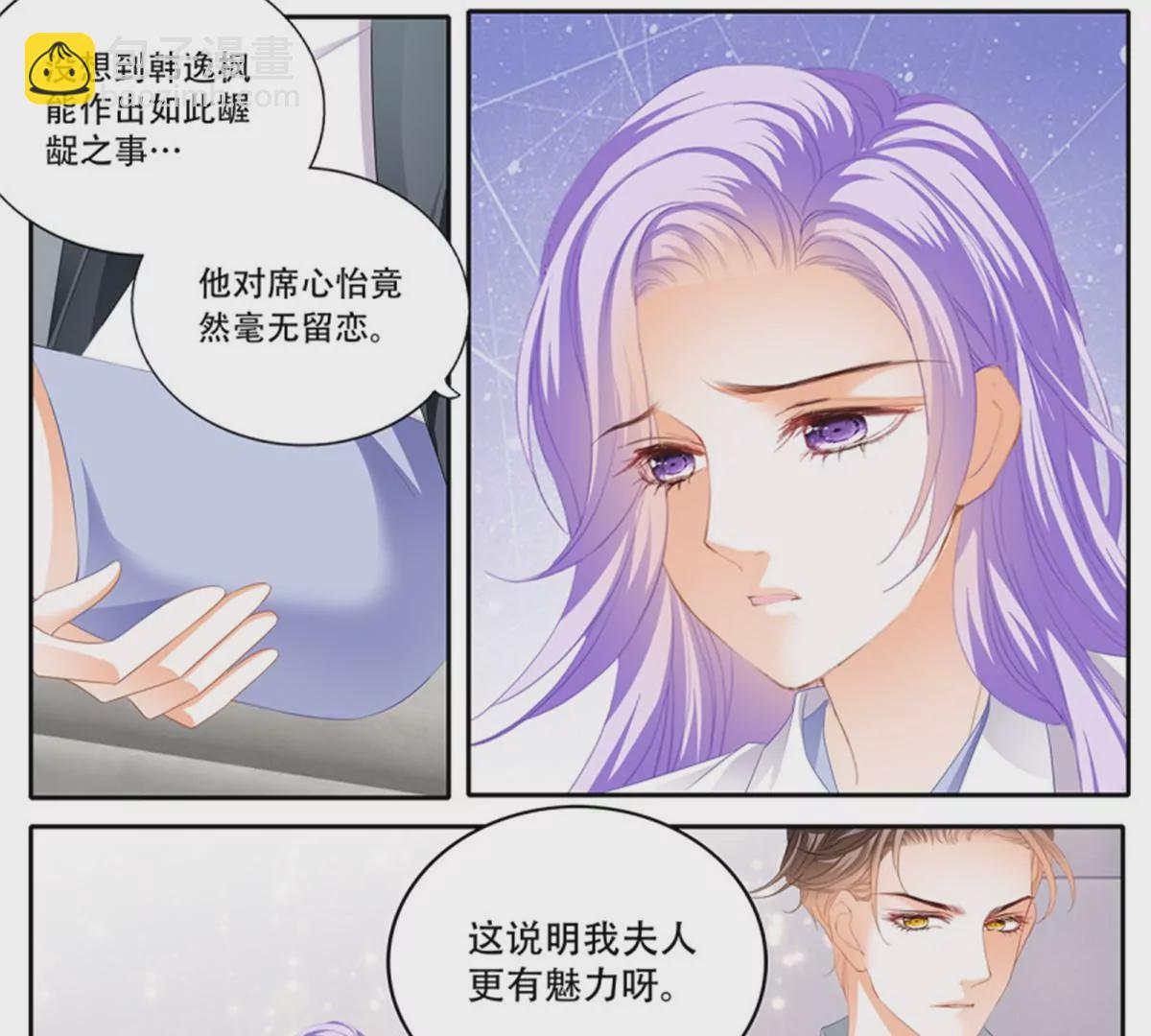 第144话 你的味道-第144话