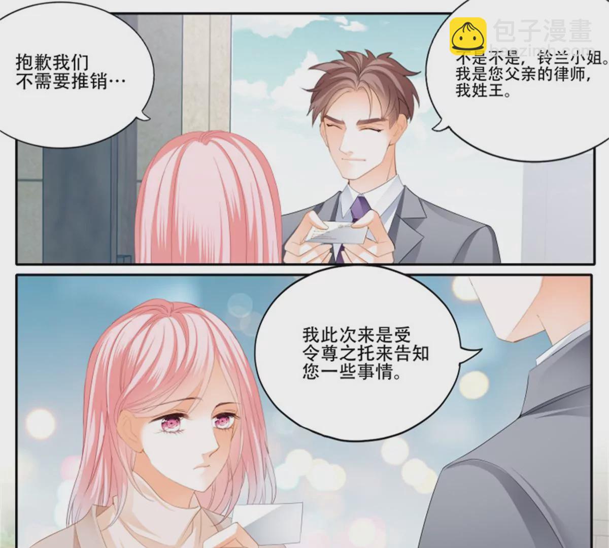第146话 抢走铃一-第146话