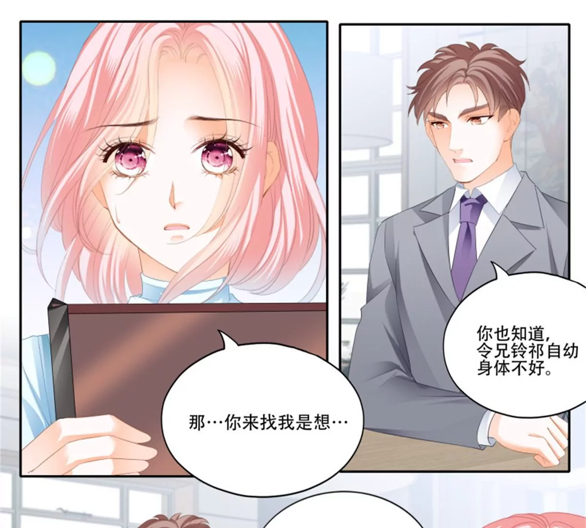 第146话 抢走铃一-第146话