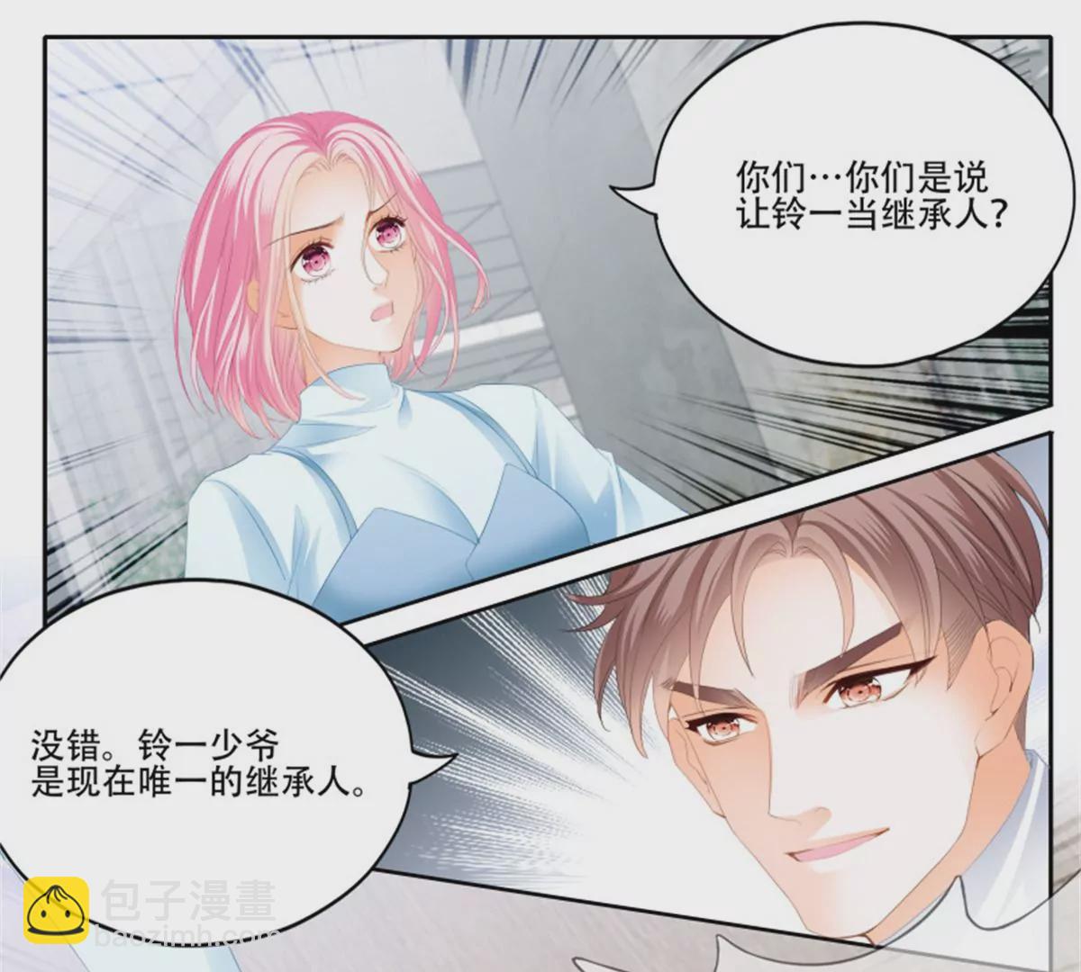 第146话 抢走铃一-第146话