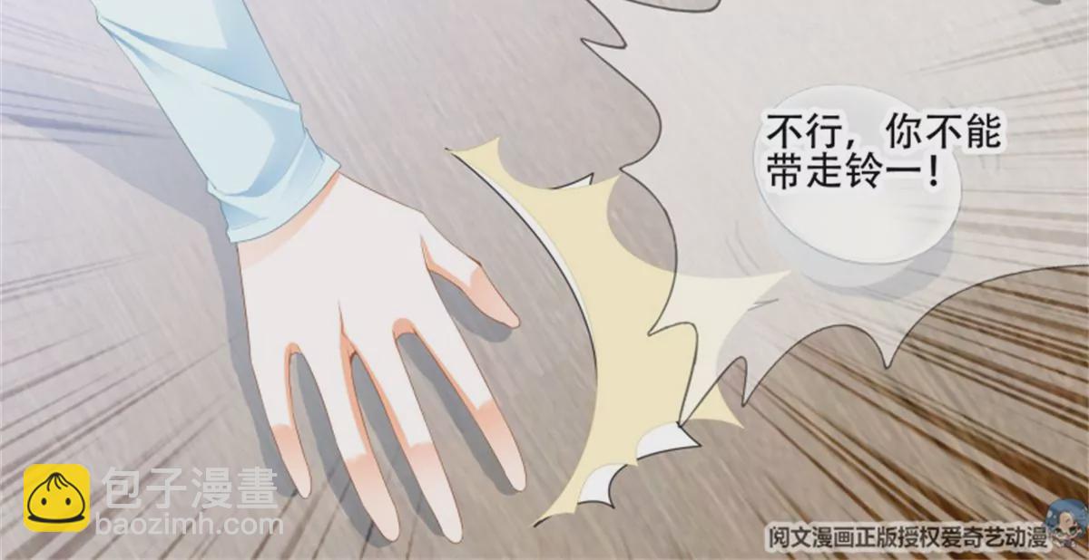第146话 抢走铃一-第146话