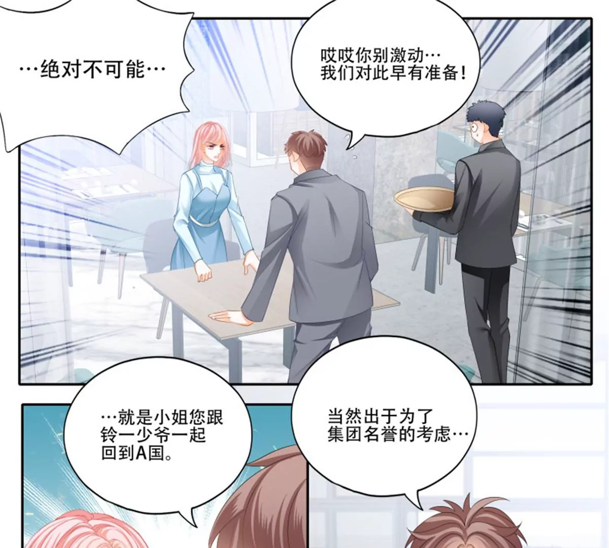 第146话 抢走铃一-第146话