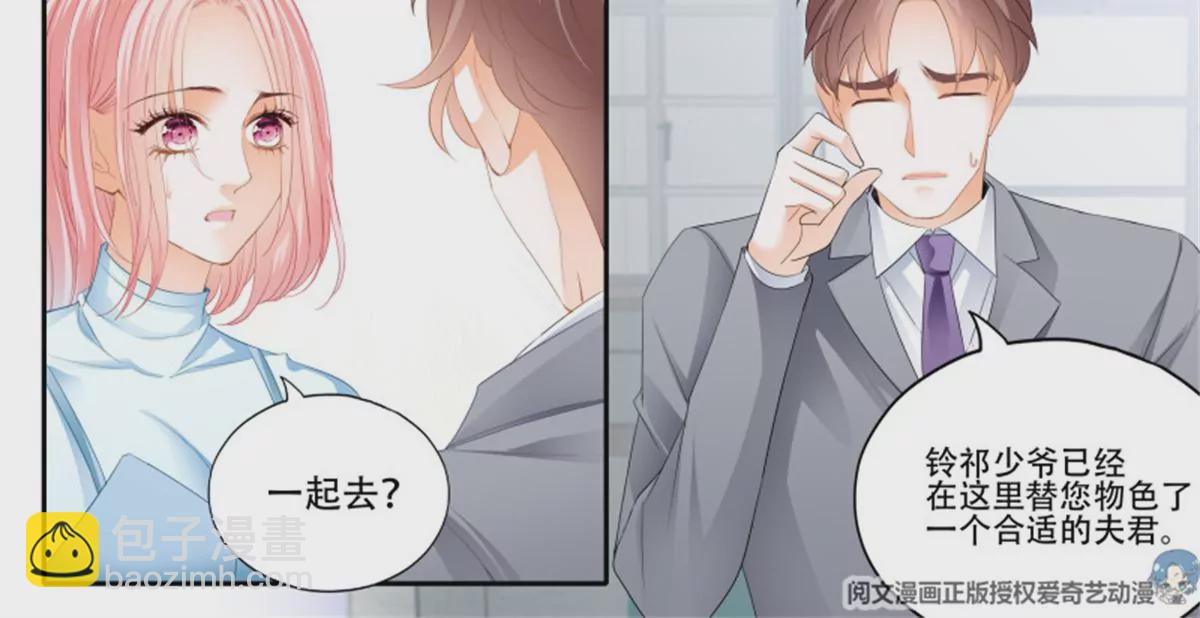 第146话 抢走铃一-第146话
