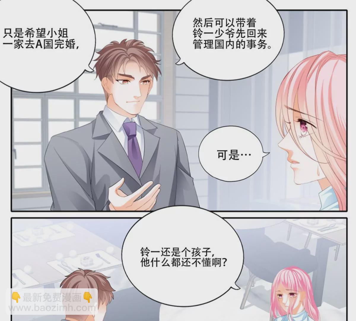 第146话 抢走铃一-第146话