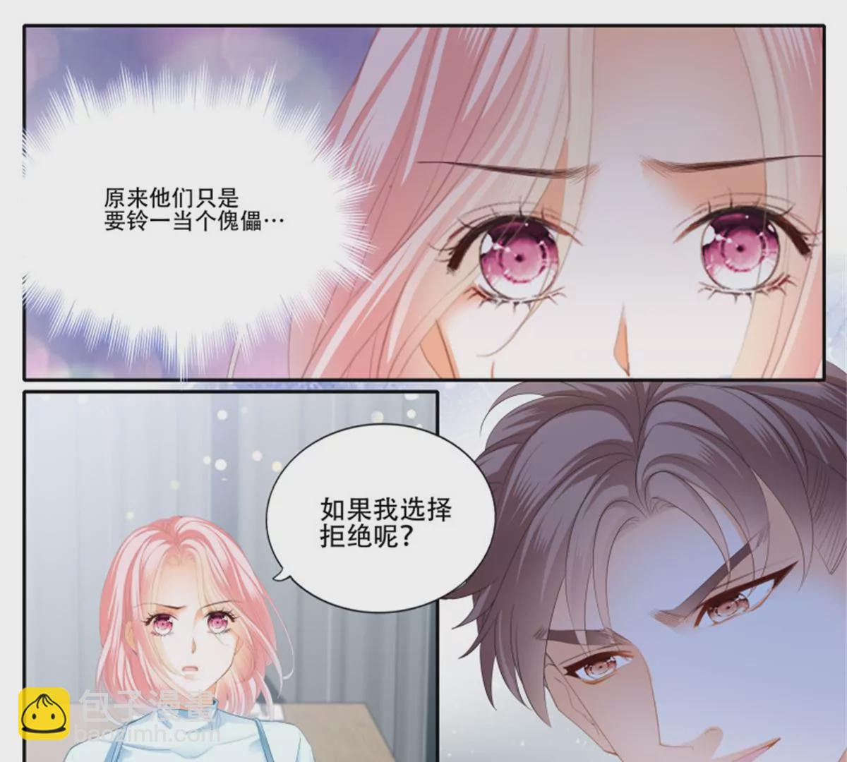 第146话 抢走铃一-第146话