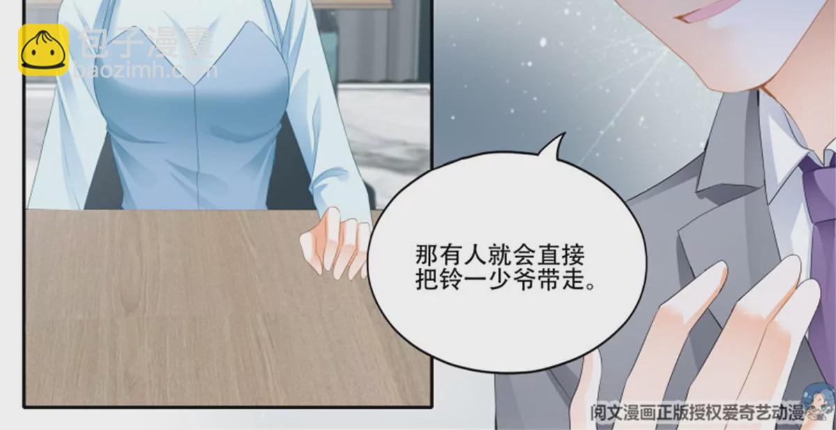 第146话 抢走铃一-第146话