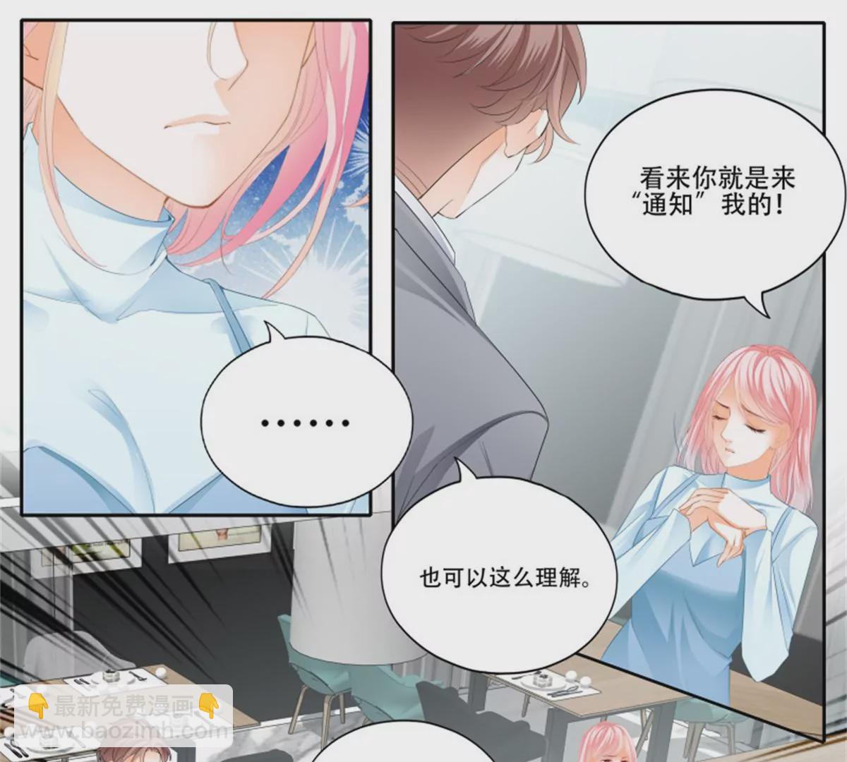 第146话 抢走铃一-第146话