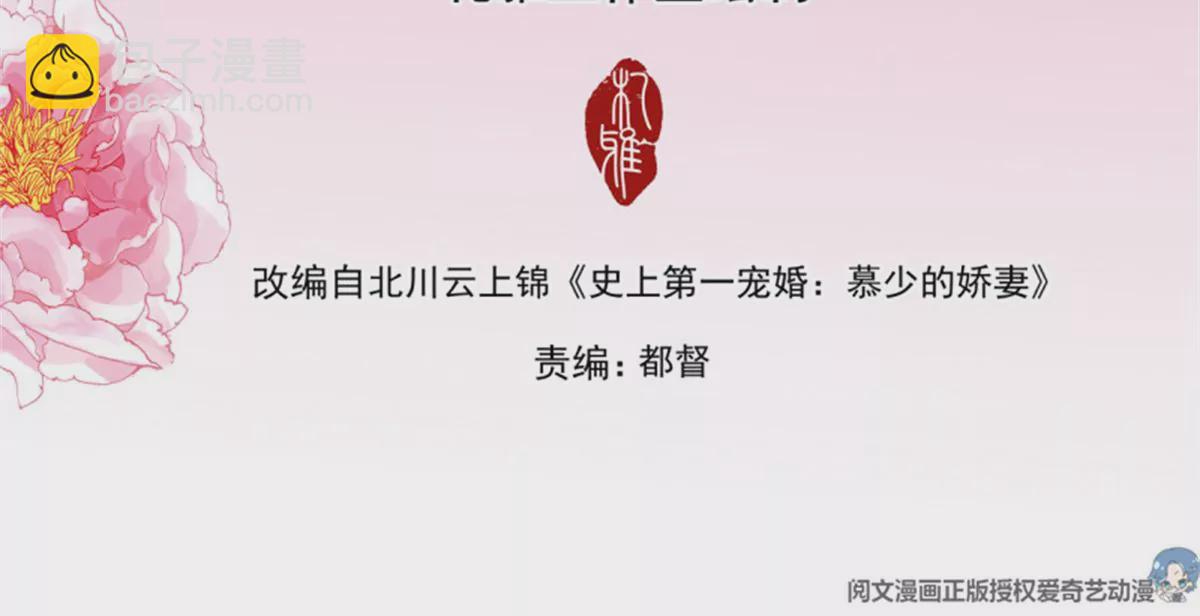 第146话 抢走铃一-第146话
