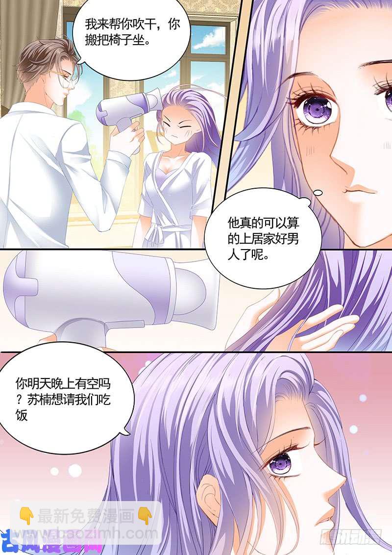 给你一个奖励吧-第16话