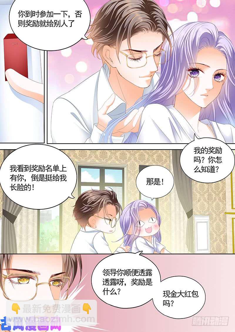 给你一个奖励吧-第16话