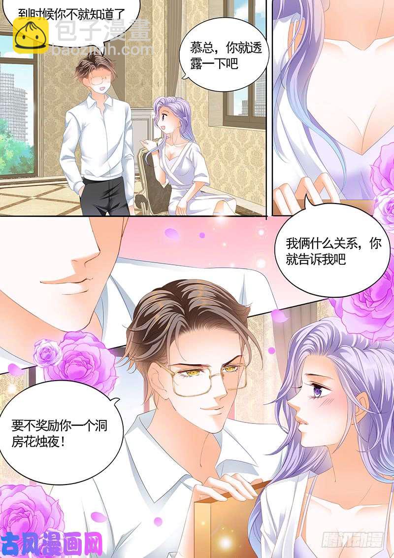 给你一个奖励吧-第16话