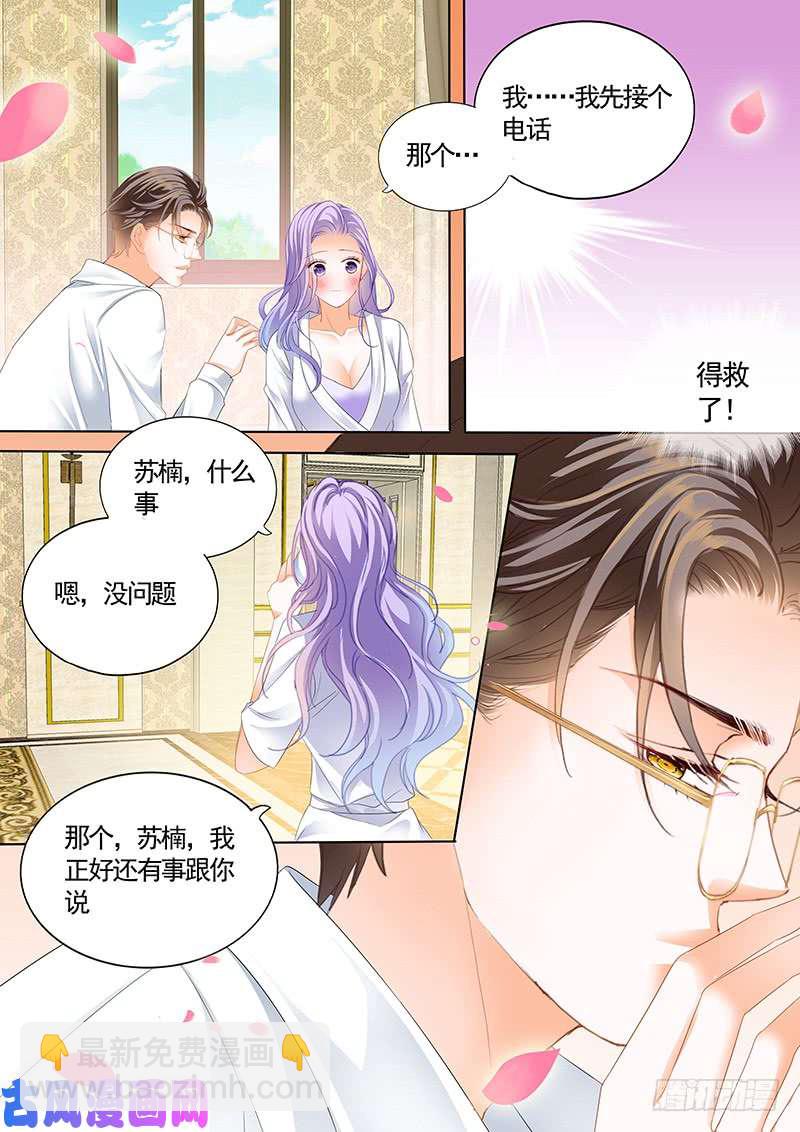 给你一个奖励吧-第16话