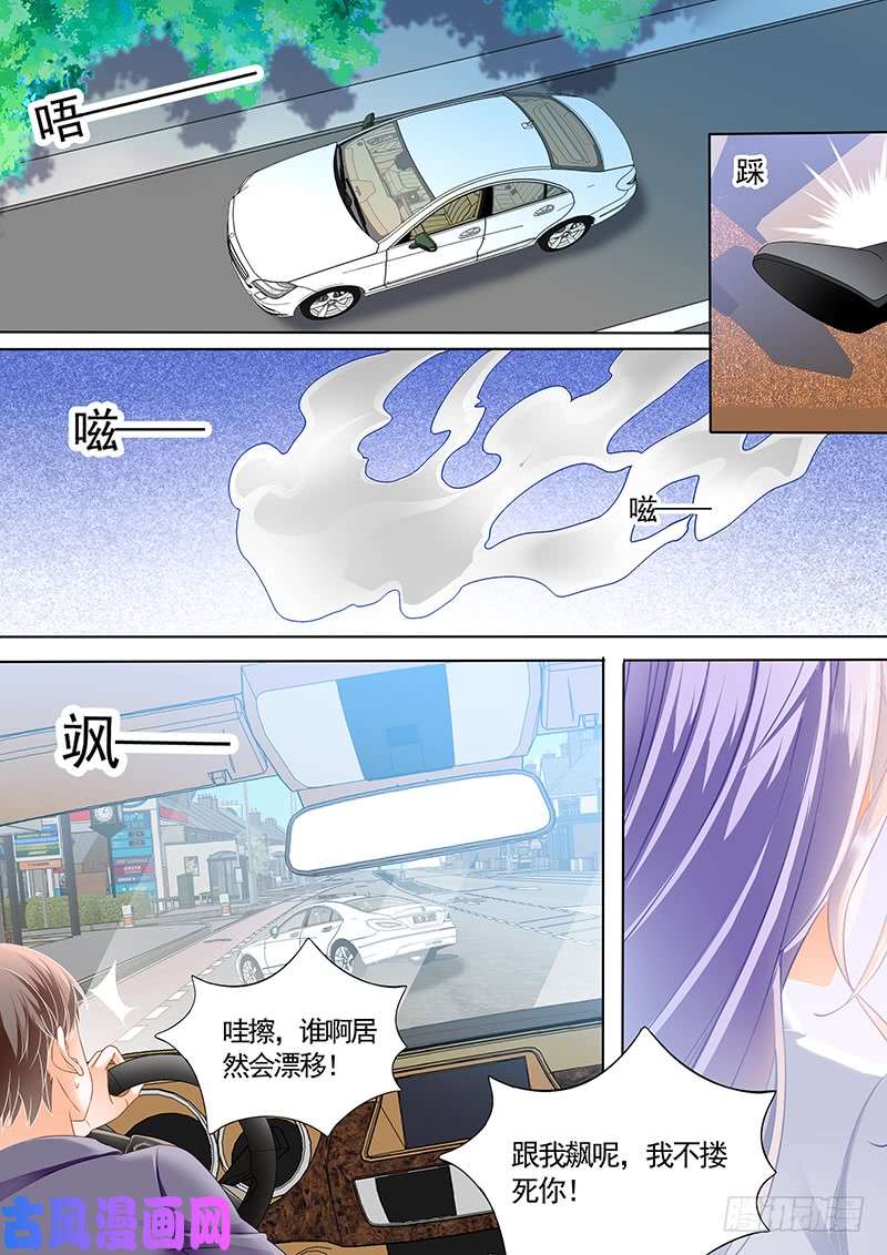夫人开车技术真好-第20话
