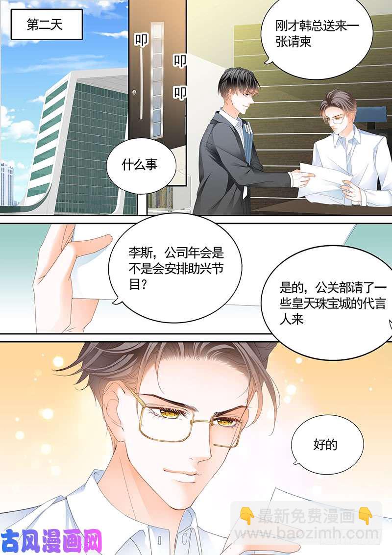 夫人开车技术真好-第20话