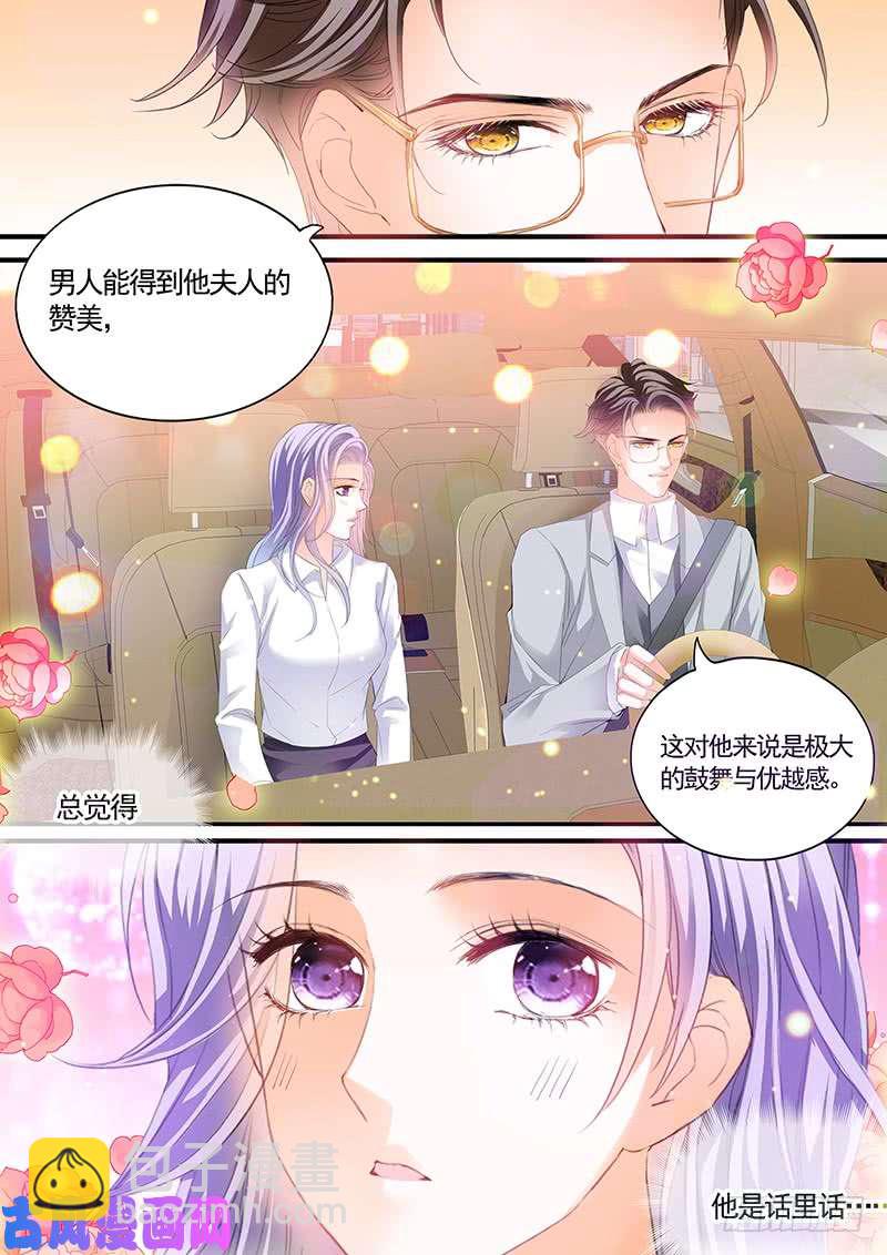 夫人开车技术真好-第20话