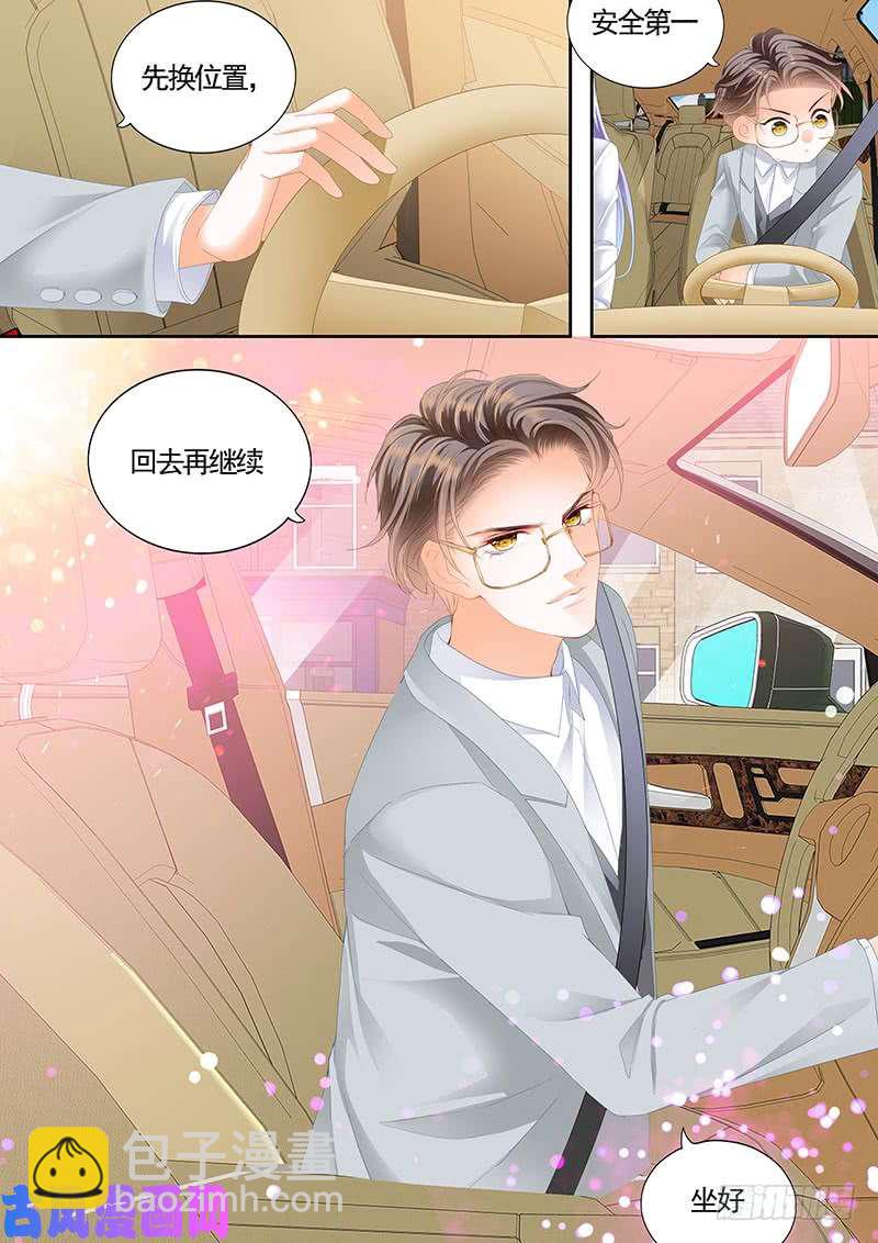 夫人开车技术真好-第20话