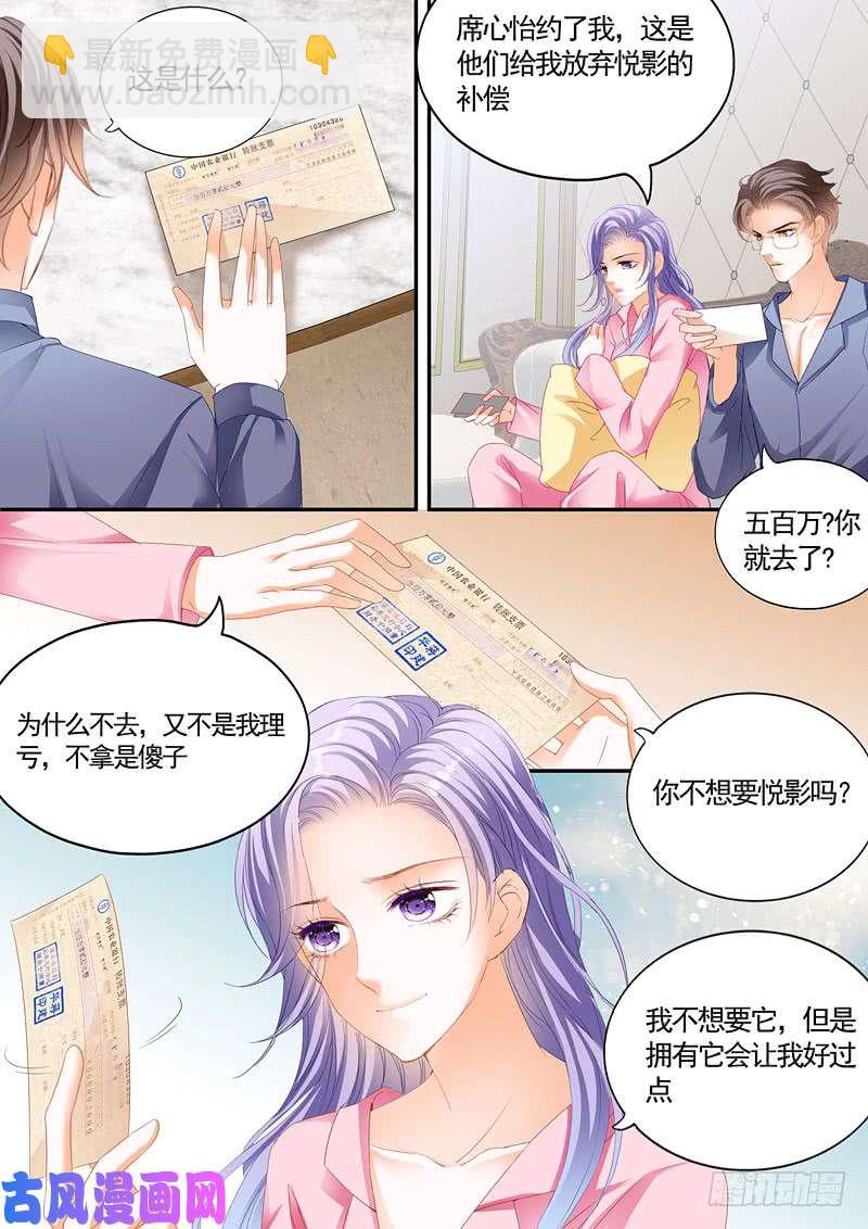 为五百万折腰？-第22话