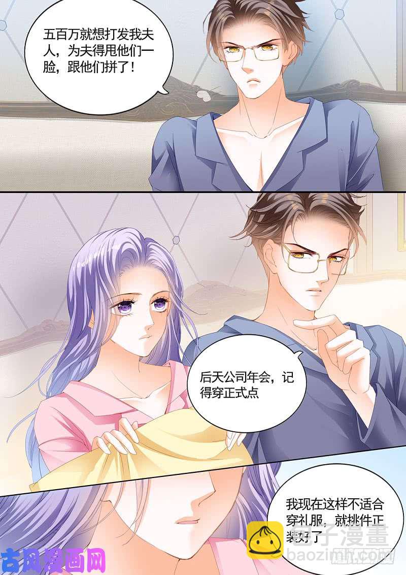 为五百万折腰？-第22话