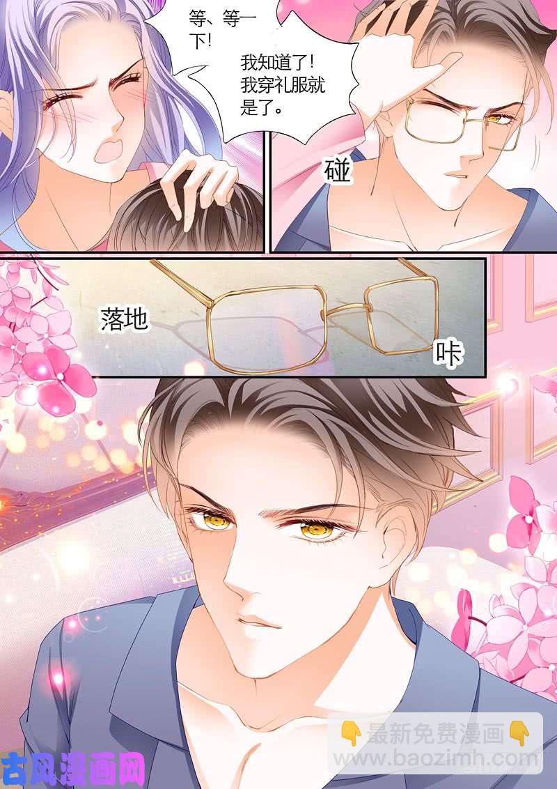 为五百万折腰？-第22话